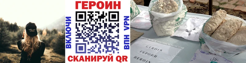 Героин Heroin  hydra как войти  Североморск 