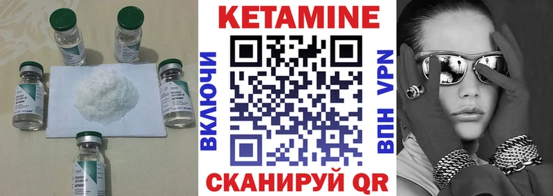 КЕТАМИН VHQ  Североморск 