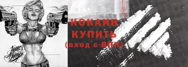 кокаин премиум Балахна