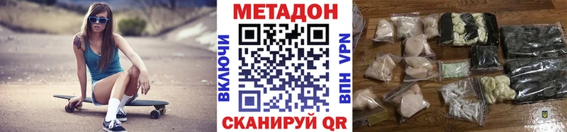 Метадон VHQ  купить наркотик  дарк нет телеграм  Североморск 